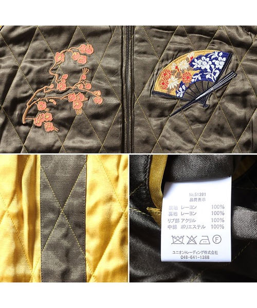 HOUSTON（ヒューストン）の「HOUSTON リバーシブルスカジャン(JAPAN