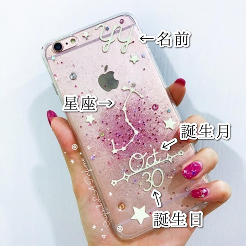 名入れ 暗闇で文字が光る！✨キラキラ☆星座 誕生日 イニシャル