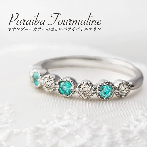 現品限り】 サイズ12号 プラチナ 美しい ネオンブルーカラー パライバ