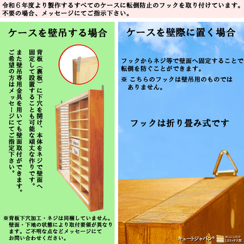トミカ収納ケース 40台・ロング20台 アクリル障子付 メープル色