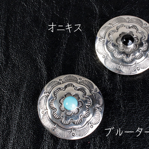 コンチョシルバー925/天然ターコイズ・オニキス/ネイティブ系/レザー