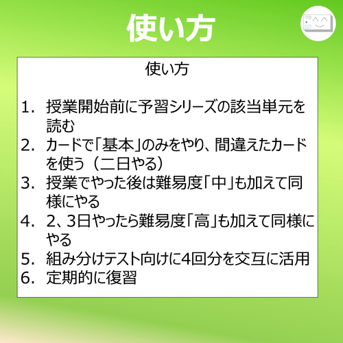中学受験 暗記カード【5年下 社会 歴史 全セット 1-18回 】組分け