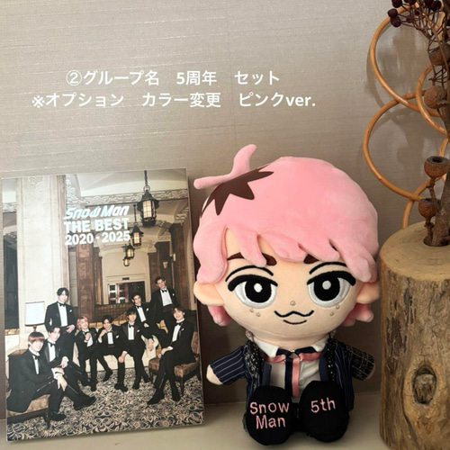 刺繍ぬい靴 単品 すのチル チルぬい BIG SnowMan アイドル 服