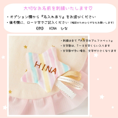 雪だるまスタイ☆流れ星☆女の子・男の子スタイ☆出産祝い・冬の