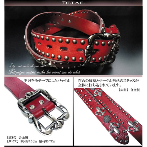 メンズベルト スタッズ 本革 レザー ハード系 デザインベルト 赤 小物