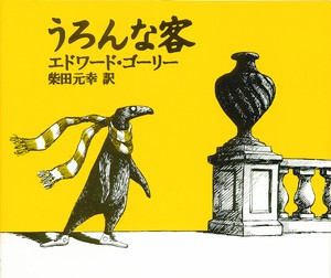 童心社オリジナル紙芝居舞台の商品ページ｜卸・仕入れサイト【スーパー