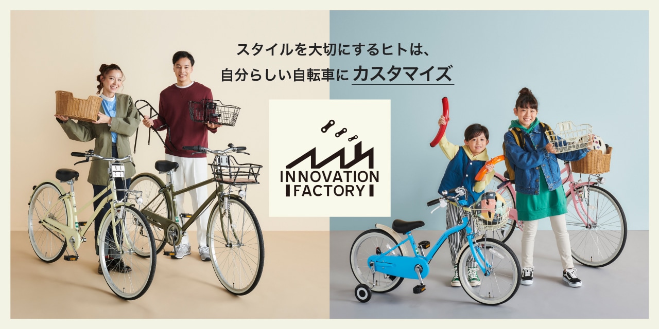 イノベーションファクトリーCITY BAA-O2 26インチ 6段変速 ダイナモ