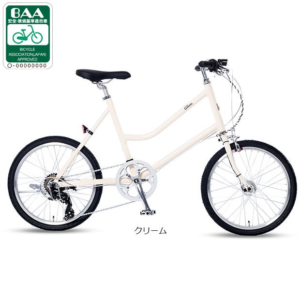 Cream CS20（クリーム シーエス20）BAA HD-P 20インチ 7段変速