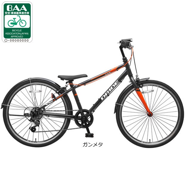 ドライド R 266-N 26インチ 6段変速 子供用 自転車