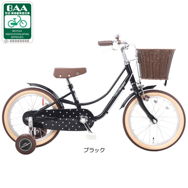 リトルフェリーク BAA-K 18インチ 子供用 自転車