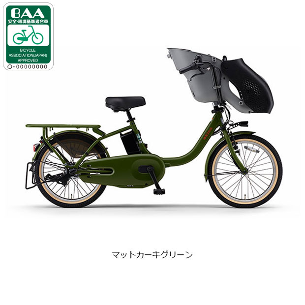 PAS Kiss（パス キッス）「PA20KS」20インチ 3人乗り対応 電動自転車 -25