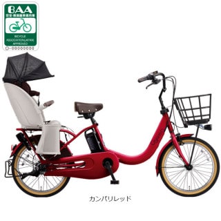 20, チャイルドシート付, 電動自転車 - サイクルベースあさひ