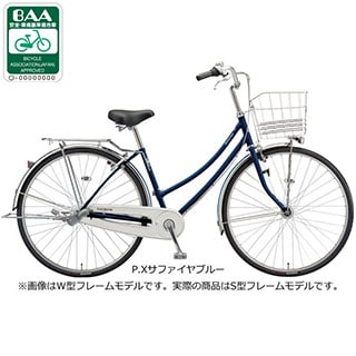 ロングティーン S型フレーム「L63ST2」26インチ 3段変速 オートライト