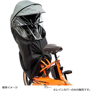 チャイルドシート 後用レインカバー チャイルドシートカバー