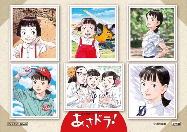 浦沢直樹のマンガ『YAWARA!』『20世紀少年』『あさドラ！』などの電子