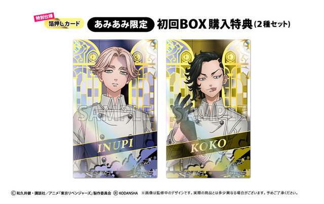 東リベ」イヌピー＆ココの箔押しカード付き限定版も！“聖夜決戦編