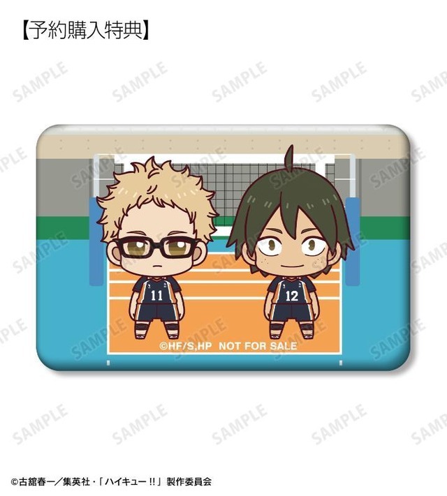 ハイキュー!!」日向や月島、黒尾、研磨が“ちょこん”♪ 描き起こし