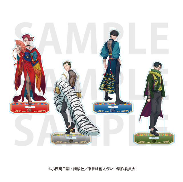 来世は他人がいい」×四神!? 染井吉乃、深山霧島、鳥葦翔真、周防薊の新