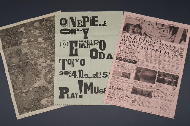 ワンピース」メイキングを中心に“マンガが生まれるプロセス”を体感