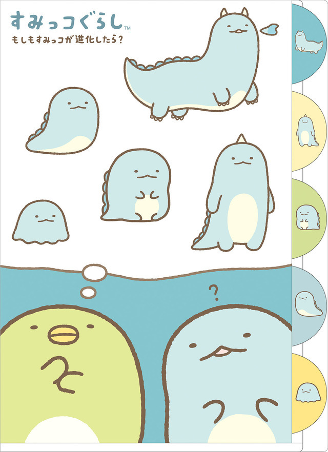 もしもすみっコが進化したら…？」ぺんぎん？、えびふらいのしっぽの