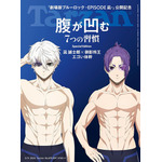 劇場版ブルーロック」凪＆玲王らが表紙♪ エピ凪特集でエゴイストを