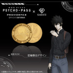 35万円超え！“純金”狡噛＆宜野座が登場♪ 「PSYCHO-PASS」本格仕様の