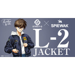 新機動戦記ガンダムW」ヒイロ・ユイをイメージ！ミリタリーな「SPIEWAK