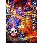劇場版 鬼滅の刃 無限城編」来場者特典第5弾は我妻善逸vs獪岳の