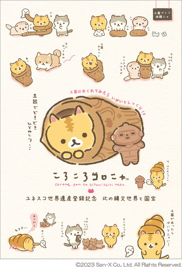 サンエックス「ころころコロニャ」が“名誉学芸ニャん（員）”に