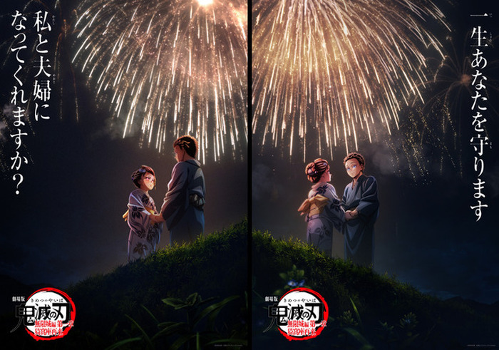 鬼滅の刃 無限城編 第一章」入プレ第7弾決定！狛治が描かれた第6弾キー