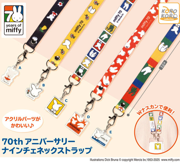 ミッフィー」生誕70周年！ 初めて出版された絵本をデザインした“レトロ