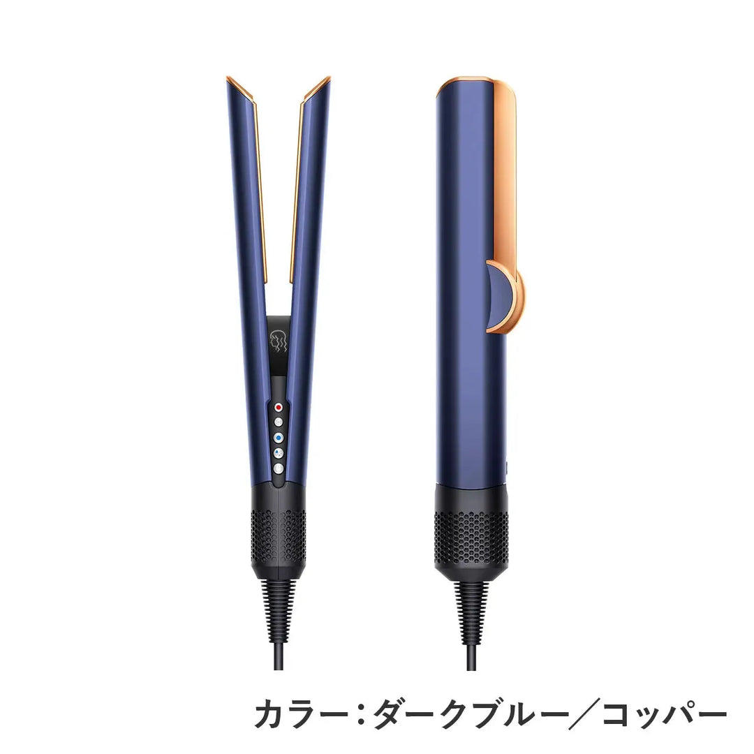 Dyson Airstrait™ストレイトナー HT01VLP／HT01DBBC／HT01KP｜ダイソン