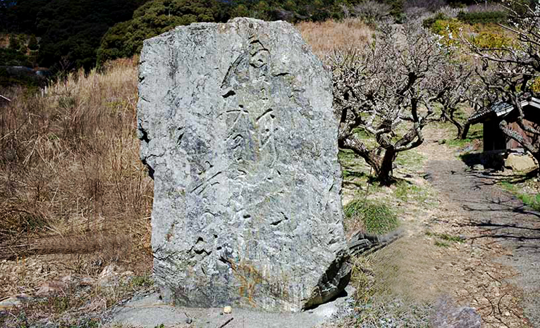 四季の花々松島十湖の句碑 – 気賀 高野山真言宗 光岩山 長楽寺