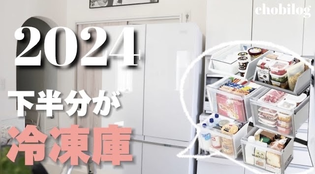 おすすめ冷蔵庫】冷凍庫が主役の家族向け！470L大容量「ハイアール