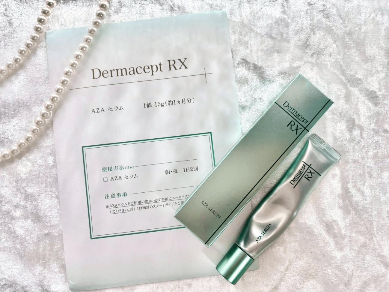 ダーマセプトRX AZAセラムを実際に使ってみた！特徴や使い方を成分