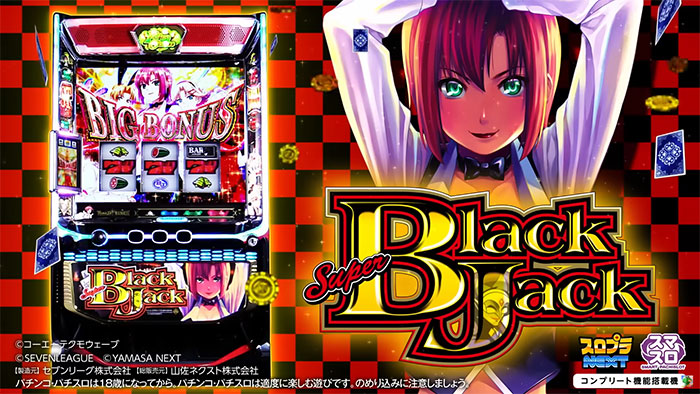 スマスロ実機 パチスロ L スーパーブラックジャック 簡易ユニット付