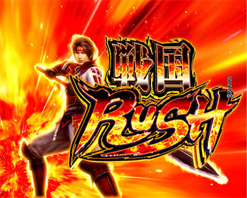 P戦国無双 パチンコ 新台 スペック 演出信頼度 ボーダー | ちょんぼ