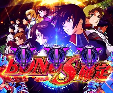 機動戦士ガンダムSEED スマスロ 新台 天井 設定判別 やめどき 解析