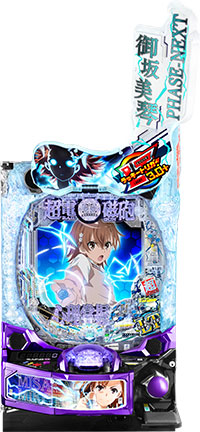 eとある科学の超電磁砲 PHASE NEXT パチンコ スマパチ 新台 スペック