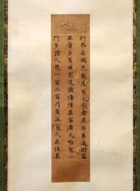 古写経東京銀座 古筆・古写経・仏画・古典籍専門