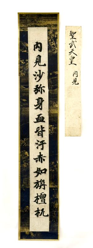 古写経・仏教絵画東京銀座 古筆・古写経・仏画・古典籍専門