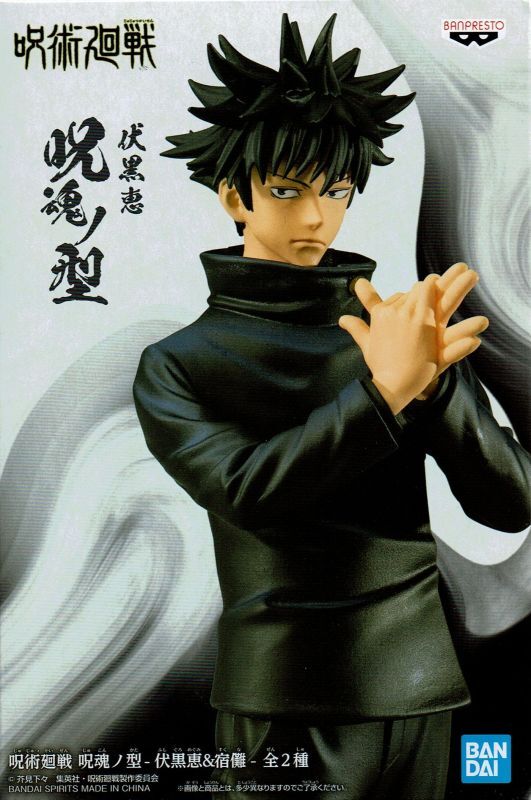 呪術廻戦 呪魂ノ型 伏黒恵＆宿儺 - OOPARTSオンライン