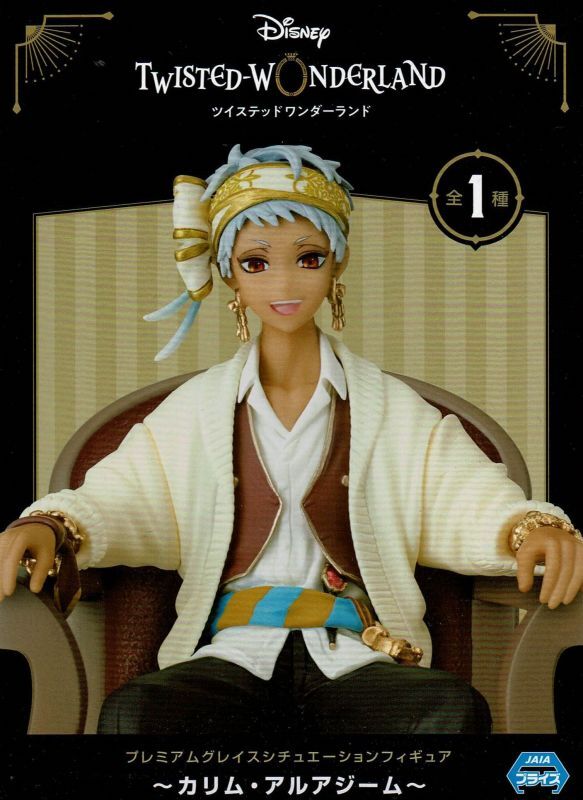 ツイステッドワンダーランド PMグレイスシチュエーションフィギュア
