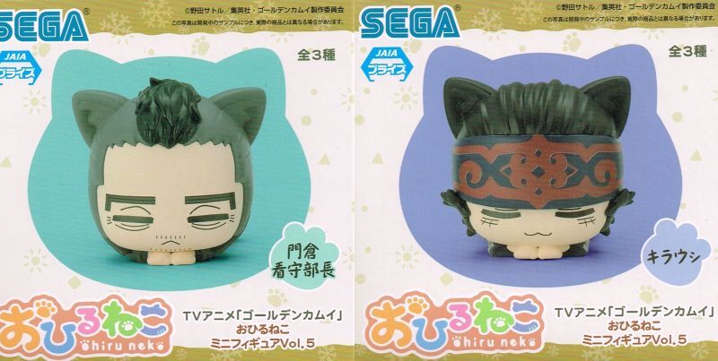 TVアニメ「ゴールデンカムイ」 おひるねこMPミニフィギュア Vol.5（EX