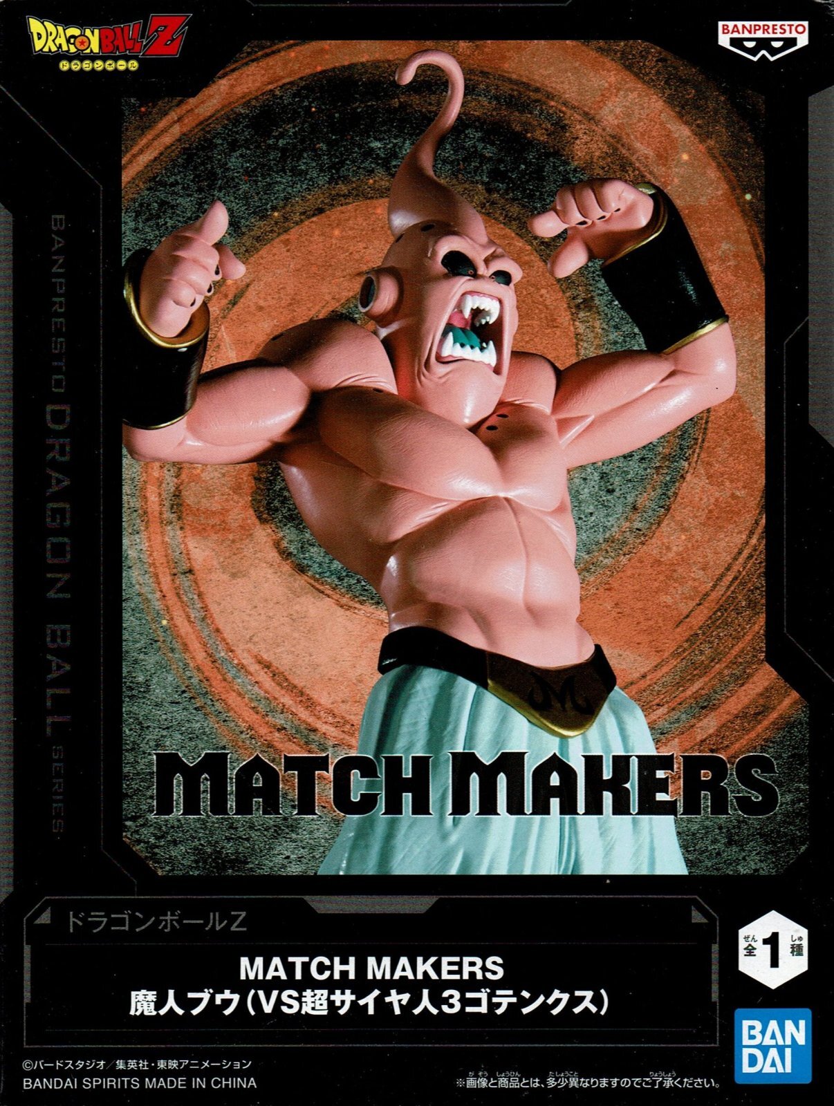 ドラゴンボールZ MATCH MAKERS 魔人ブウ（VS超サイヤ人3ゴテンクス