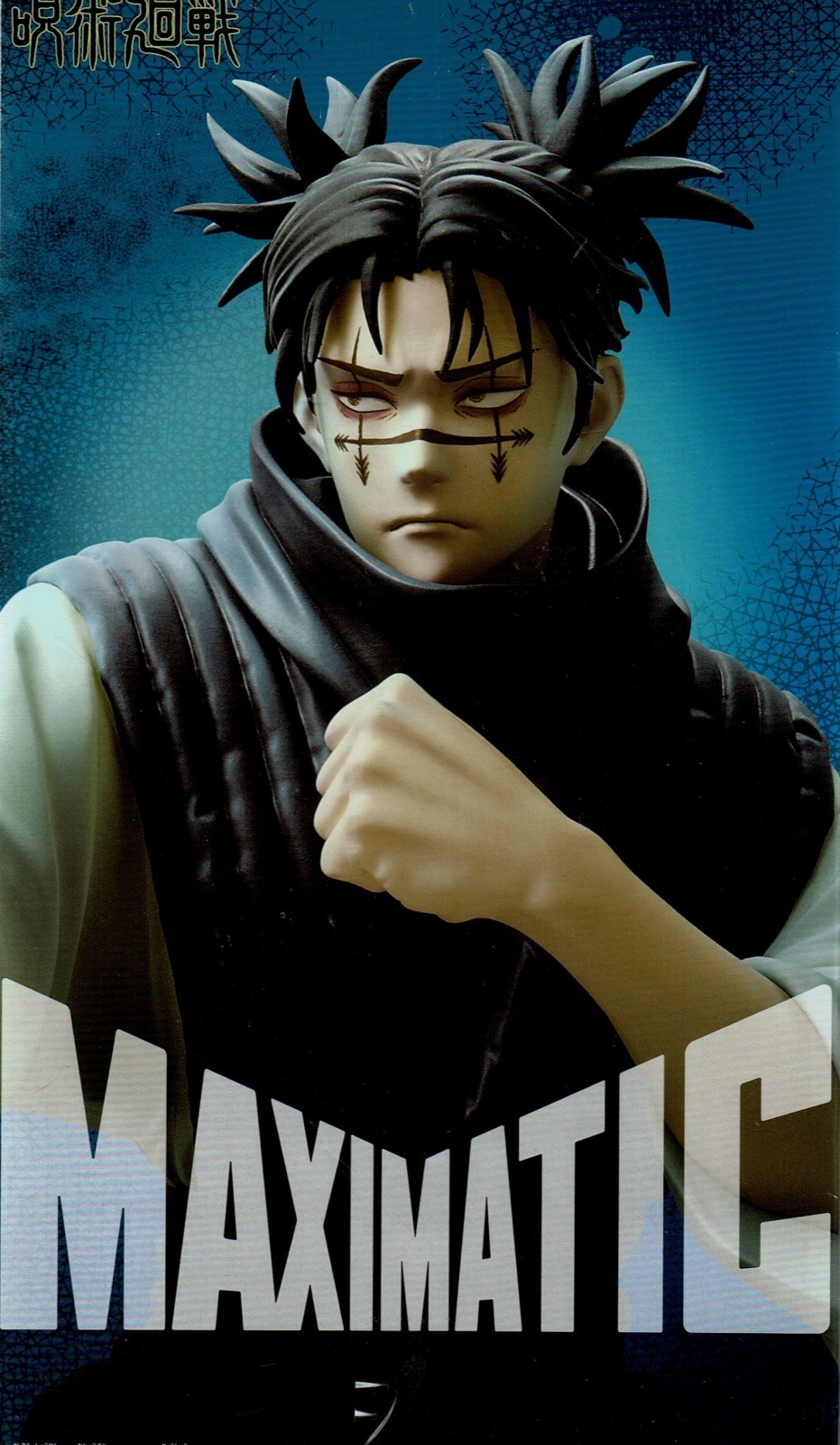 呪術廻戦 MAXIMATIC CHOSO【脹相】 - OOPARTSオンライン