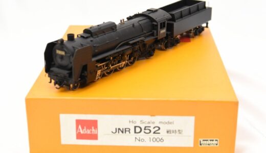 アダチ製作所 HOゲージ C61 未塗装キット 買取｜真鍮製蒸気機関車を