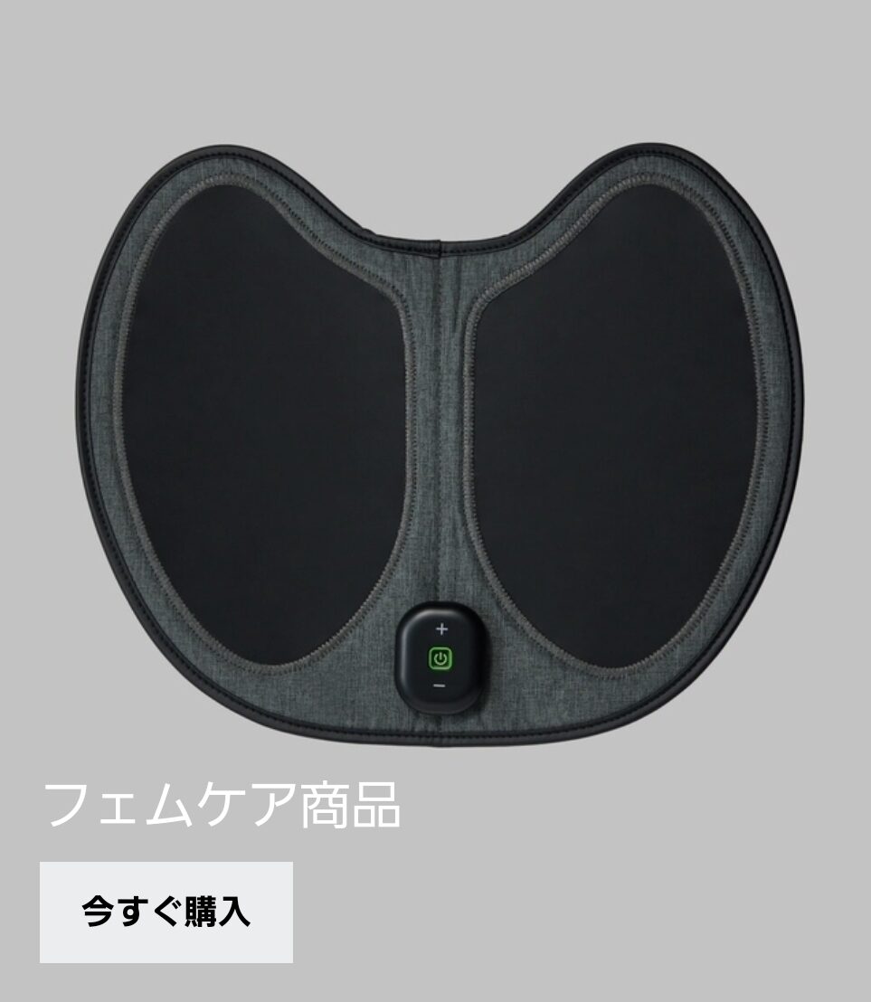 自宅で簡単に骨盤底筋を鍛える!!フェムキュットⅡ - エステサロン