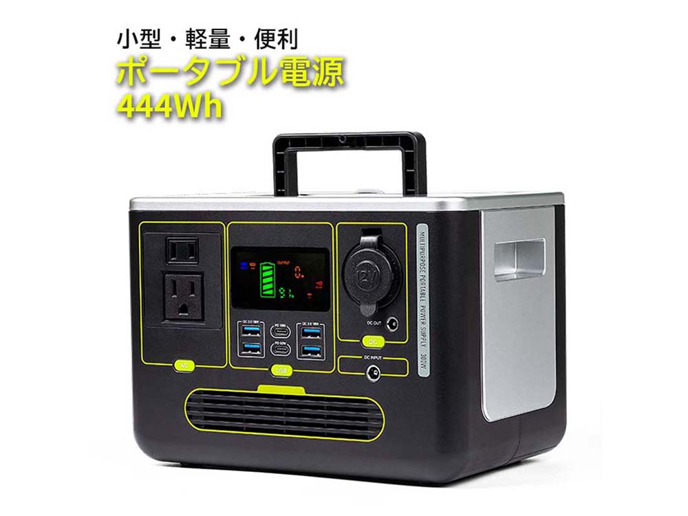 大容量ポータブル電源 Monster X – チェーンストリーム株式会社