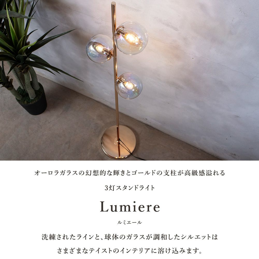 アッシュフォードフロアランプ ゴールド